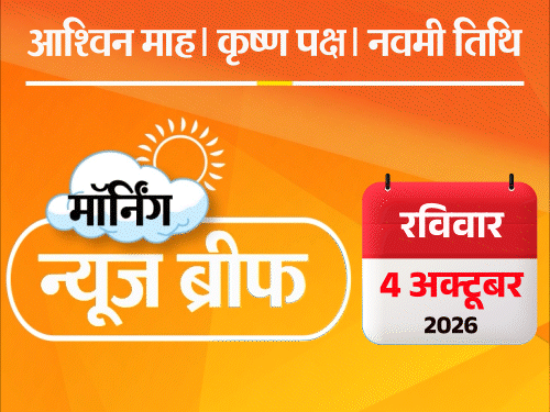 मॉर्निंग न्यूज ब्रीफ:ओमानी पायलट ने कैप्टन स्मित को कुल्हाड़ी मारी थी; एशियाड में इंडिया के 21 गोल्ड; रोते हुए भाजपा छोड़ने वाले को अखिलेश ने टिकट दिया