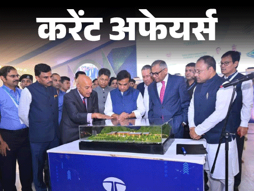 करेंट अफेयर्स 7 अक्टूबर:देश के सबसे बड़े सेमीकंडक्टर प्लांट का ट्रायल रन शुरू, ब्रिटिश लेखक जेफरी आर्चर का निधन