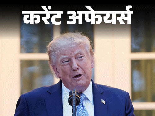 करेंट अफेयर्स 1 अक्टूबर:अमेरिका में AI का नाम बदलकर सुपर इंटेलिजेंस हुआ, मोहित शर्मा चेन्नई सुपर किंग्स के बॉलिंग कोच बनेंगे