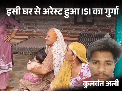 हरियाणा-बुआ के घर कॉल करते ही ISI का गुर्गा अरेस्ट:रात 3 बजे सोते परिवार के बीच से दबोचा; राजस्थान में 8KG आरडीएक्स ड्रॉप कराया था