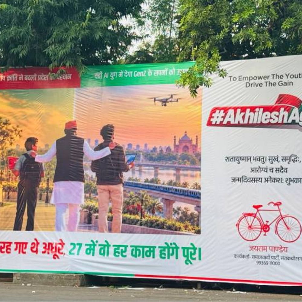 अखिलेश के जन्मदिन पर लखनऊ में लगी खास होर्डिंग:AI और Gen-Z के दौर में युवाओं को जोड़ने की कोशिश, अधूरे वादों को पूरा करने का संकल्प