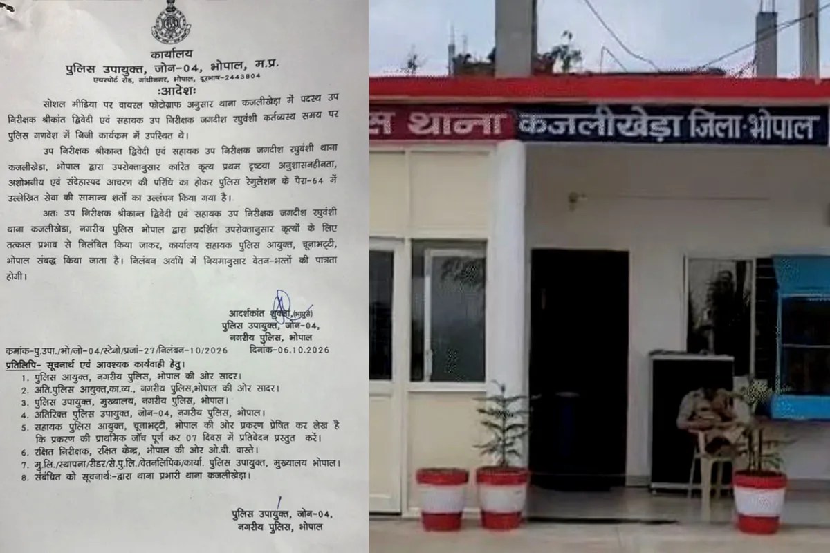 भोपाल में निगरानी बदमाश की शादी में पहुंचे पुलिसकर्मी, फोटो वायरल होते ही SI और ASI सस्पेंड