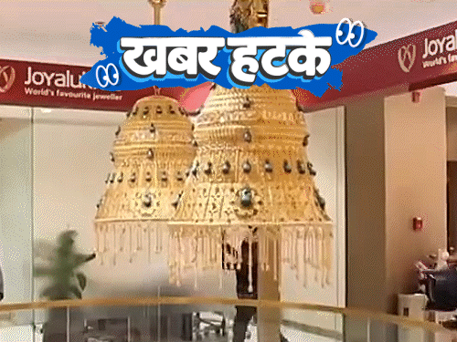 खबर हटके- 16 किलो सोने के झुमके, लंबाई 4 फीट:स्टेशन की सफाई के लिए बकरियों की ड्यूटी; 3 साल की तबला मास्टर