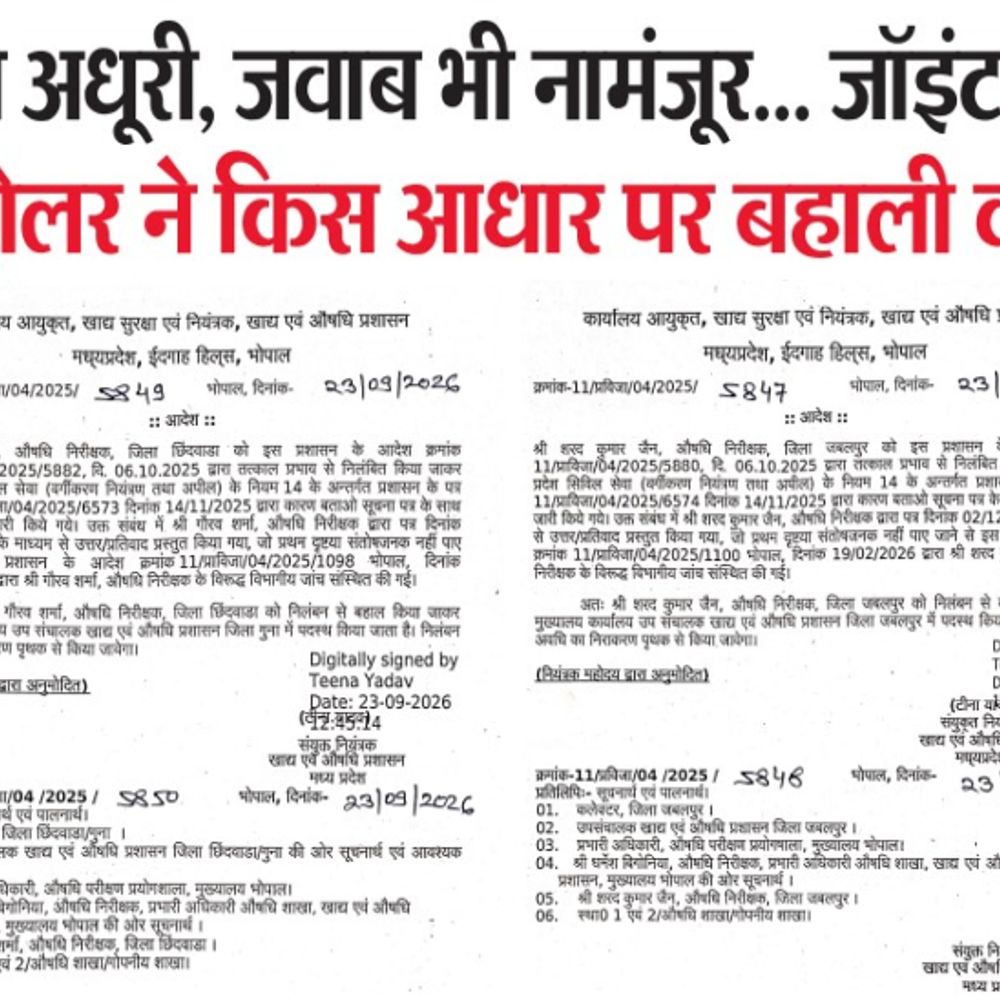 सिरप कांड, 2 ड्रग इंस्पेक्टर बहाल… मंत्री को पता नहीं:छिंदवाड़ा में कफ सिरप से 26 बच्चों की जान गई थी