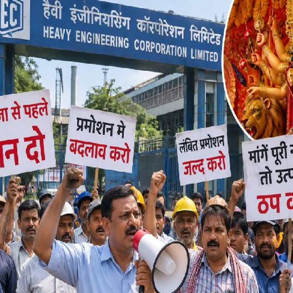 एचईसी कर्मियों की मांग; वेतन दो, प्रमोशन दो:बकाया भुगतान को लेकर एचईसी प्रबंधन के खिलाफ कर्मियों का प्रदर्शन