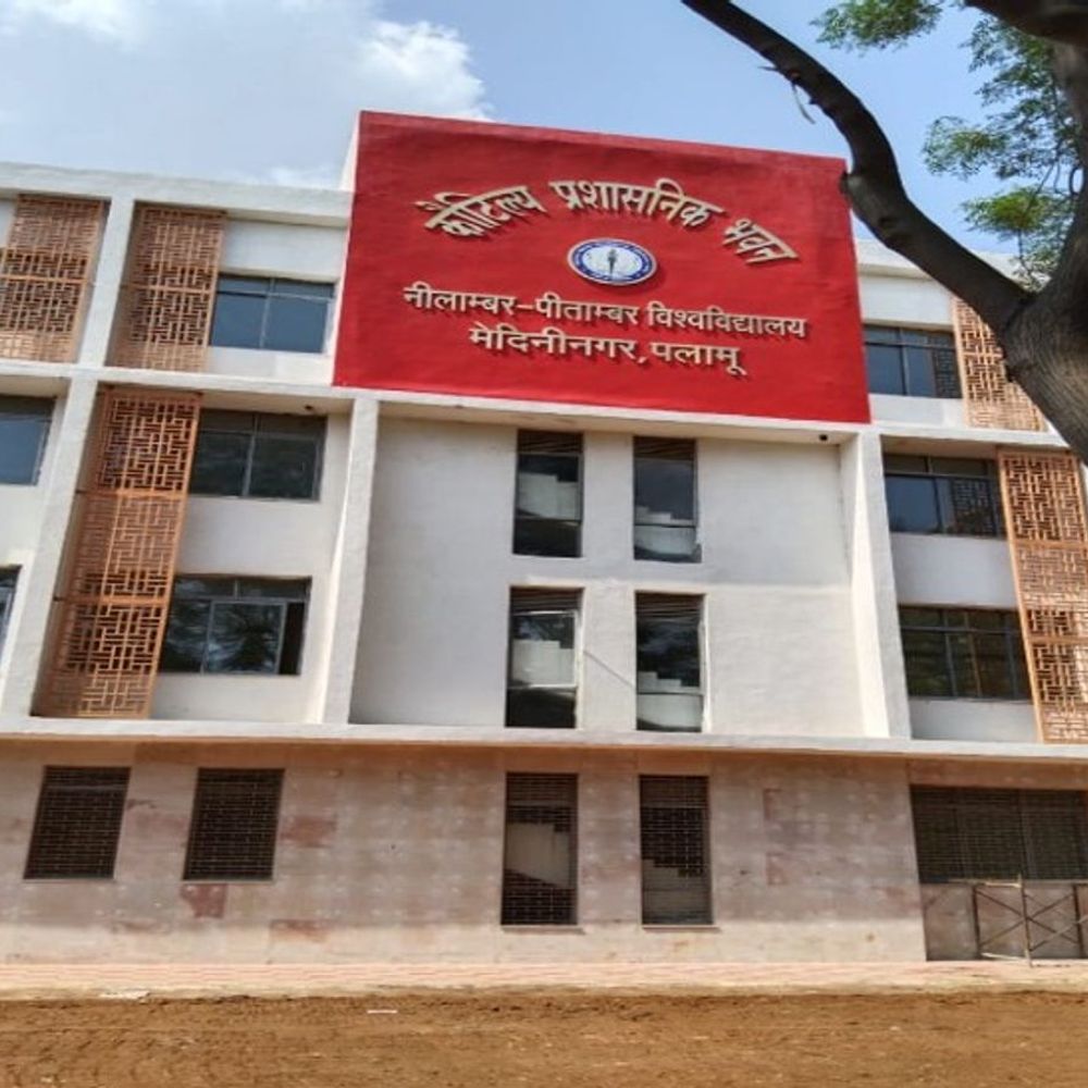 सहायक प्रोफेसर को प्रभारी रजिस्ट्रार बनाया गया था:डॉ. नफीस अहमद नीलांबर-पीतांबर विवि के रजिस्ट्रार पद पर बने रहेंगे