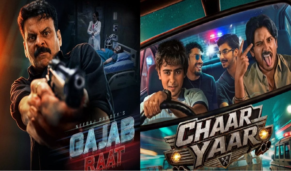 OTT Release: गजब रात और सूमो दीदी समेत Netflix और Prime Video पर स्ट्रीम होंगी ये फिल्में
