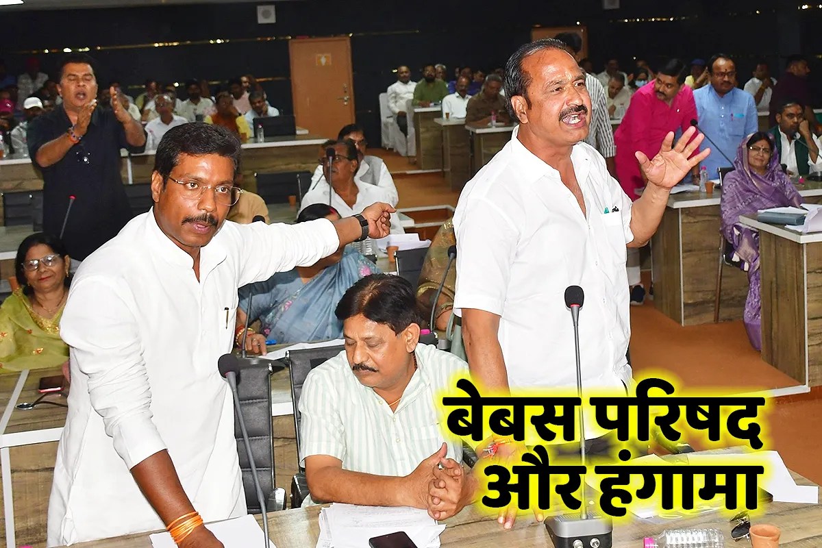 सतना में नामकरण के मुद्दों पर उलझी रही परिषद, जनहित पर चर्चा ही नहीं कराई अध्यक्ष ने