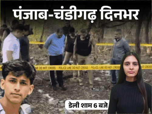पंजाब-चंडीगढ़ दिनभर,10 बड़ी खबरें:हाथ काटकर दुकानदार को पकड़ाया; छात्र के कातिल का एनकाउंटर; विदेश भेजी पत्नी लेस्बियन निकली