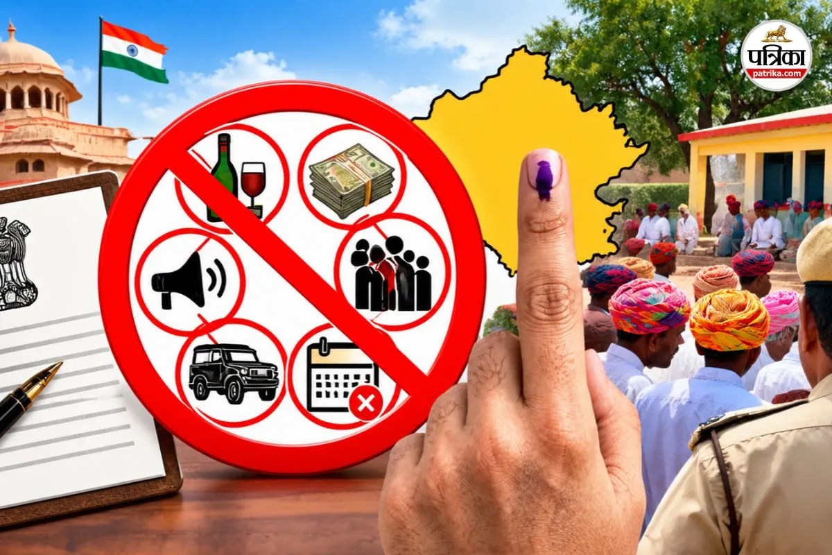 Rajasthan Panchayat Election: राजस्थान में पंचायत चुनाव से पहले 10 कड़े और तगड़े बैन, नहीं माने आदेश तो होगा सख्त एक्शन