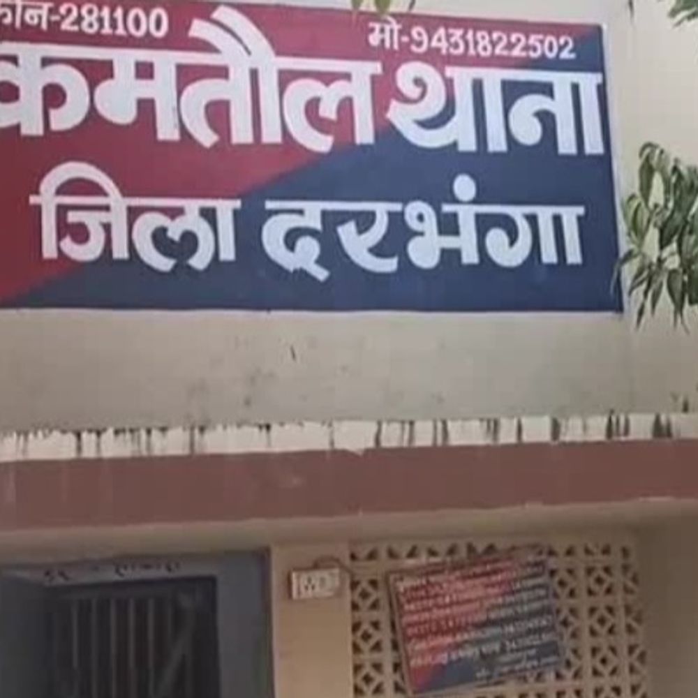दरभंगा में घर से कोचिंग के लिए निकली छात्रा लापता:12 अक्टूबर के बाद से कोई सुराग नहीं; पिता ने 4 युवकों पर अगवा कराने का लगाया आरोप
