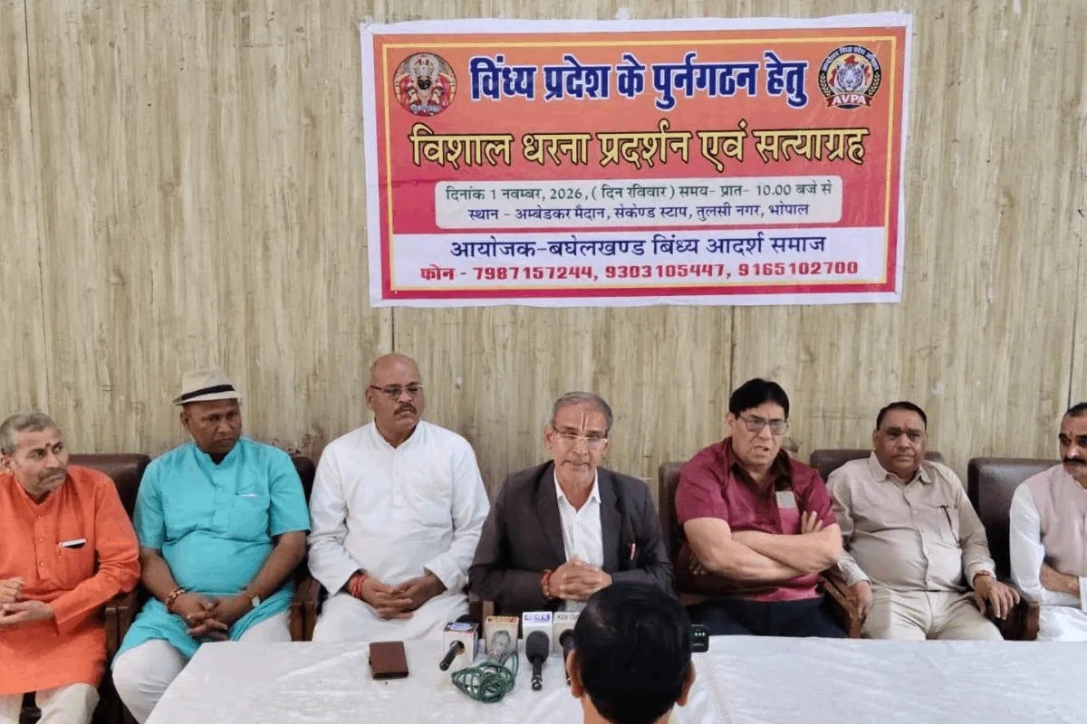 MP में एक बार फिर अलग ‘राज्य और राजधानी’ की मांग तेज, 1 नवंबर से प्रदेशव्यापी आंदोलन की घोषणा