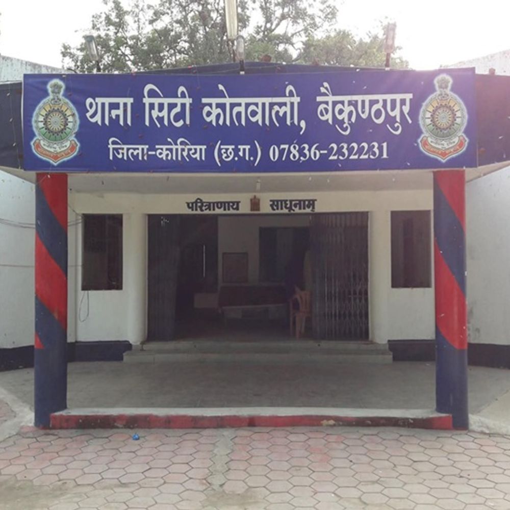 छात्रावास-अधीक्षक की नौकरी लगाने का झांसा देकर 14 लाख ठगा:कोरिया में कांस्टेबल, भाजपा नेता सहित पांच के खिलाफ FIR दर्ज