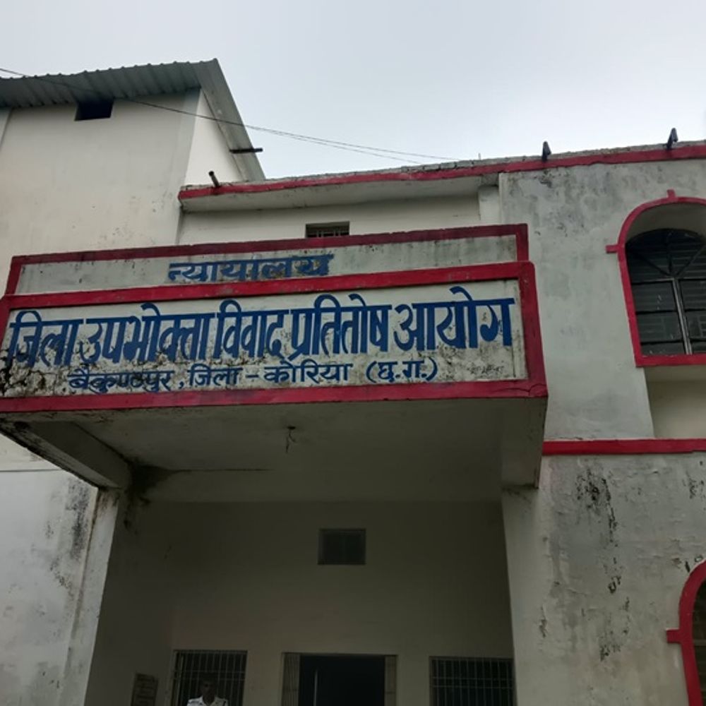 JIO पर खराब नेटवर्क,सेवा में कमी के लिए 14,000 जुर्माना:कोरिया उपभोक्ता फोरम का फैसला, छात्र ने दाखिल की थी याचिका