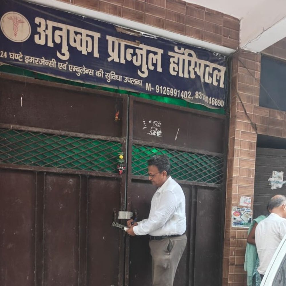 दोबारा सील किया गया अनुष्का प्रांजल अस्पताल:बिना पंजीकरण चल रहे महादेवा व न्यू जेके केयर को नोटिस जारी