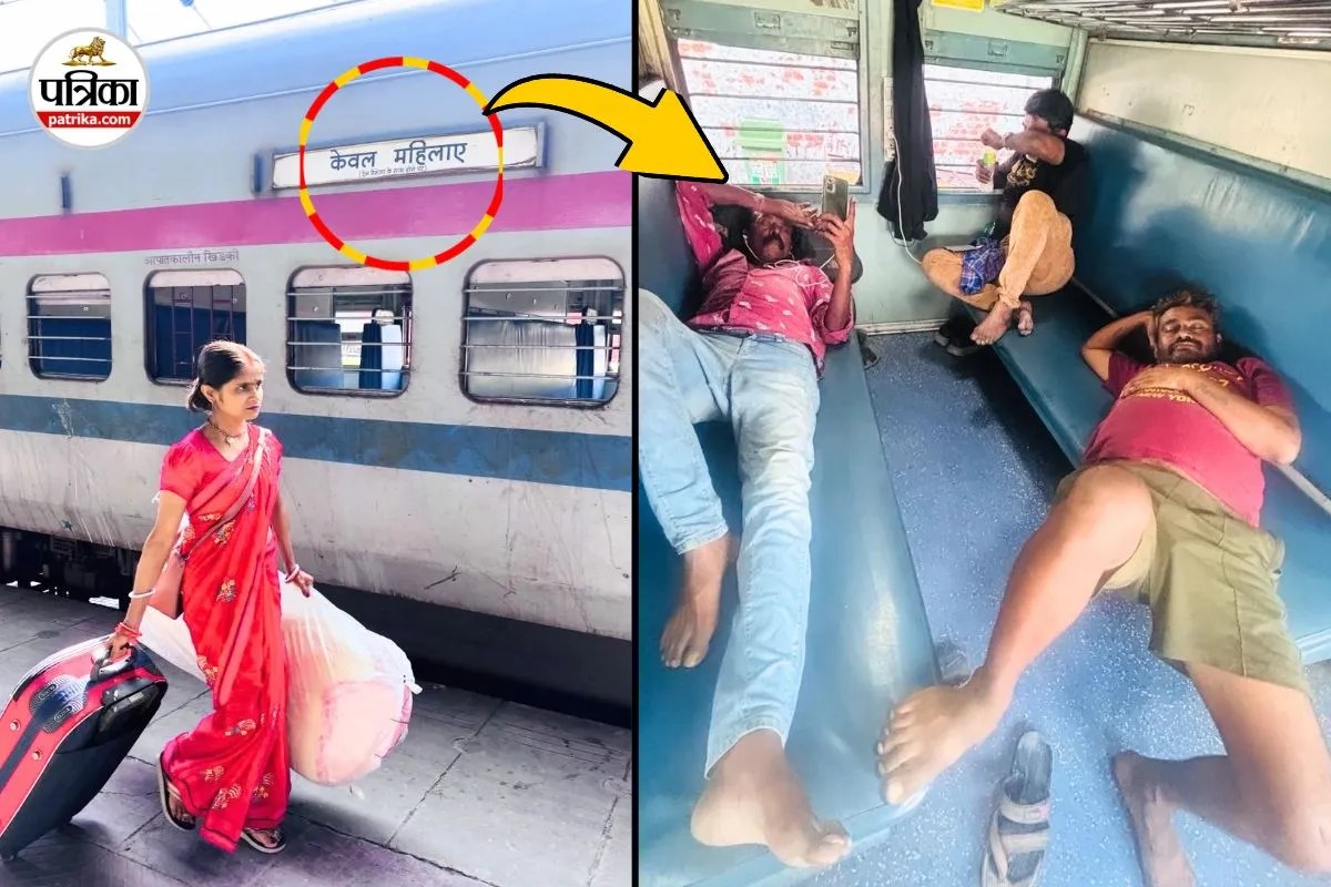 Indian Railway News: महिला आरक्षित कोचों पर पुरुषों का कब्जा, जयपुर जंक्शन की पड़ताल में खुली रेलवे सुरक्षा के दावों की पोल