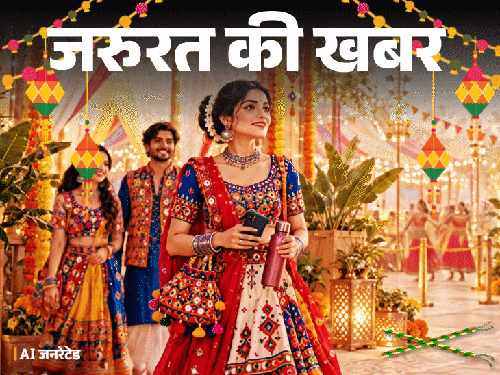 जरूरत की खबर- गरबा खेलने से पहले 5 जरूरी तैयारियां:साथ रखें 9 मेडिकल एसेंशियल्स, गरबा पंडाल में पहुंचते ही चेक करें ये 3 चीजें
